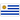 أوروغواي