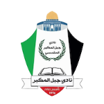 Jabal Al Mukaber Club