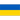 Ukraine